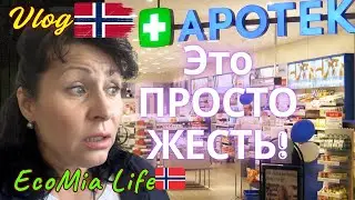 Что меня реально ВЫБЕСИЛО! САМЫЙ большой МИНУС Норвегии. Почему я в ШОКЕ? Такого я не ожидала!Nº1-09