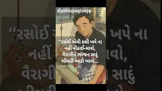 pehlu paglu gujarati kids learning || gujarati varta and balgit.