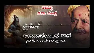 VEERACE MUSIC