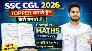 TOPPER NOTES कैसे बनाते है ? || #motivation #abhishekojha #cgl #ssccgl2026 #sscchsl #sscmts #sscexam