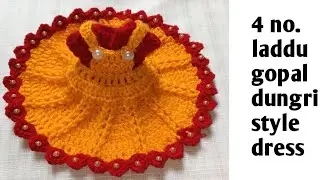 4 no. Laddu gopal dungri style dress / how to make laddu gopal woolen dress #stylebyantim