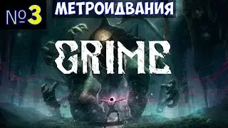 ⚔️GRIME🔊 Метроидвания. Часть 