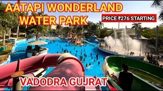 AATAPI WONDERLAND WATER PARK | 2023 VADODRA GUJARAT | shanivlogs