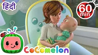 JJ Fell Sick! | Cocomelon Hindi - Songs And Rhymes For Kids | Kids Cartoon