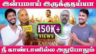 சங்கிகளை சங்கில் மிதித்த கர்ணன் | என்ன ஓய் எறியுதா | Karnan | Dhanush | Mari Selvaraj | U2 Brutus