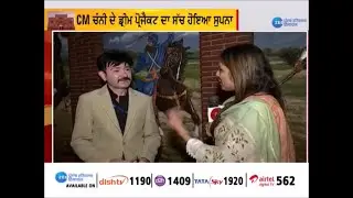 Dastaan E Shahadat Sri Chamkaur Sahib (Vikas Prashar)