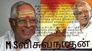 ம. சு. விசுவநாதன் patalgal | M.S.Viswanathan hits songs | Thaththuva patalgal|old Tamil hits N