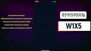 1WIN &mdash; ПРАВИЛЬНАЯ РЕГИСТРАЦИЯ НА 1ВИН! &mdash; КАК ПОЛУЧИТЬ БОНУС В 1ВИН? 1WIN ПРОМОКОД!