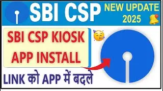SBI KIOSK APP | SBI MOST IMPORTANT VIDEO | SBI CSP NEW UPDATE #sbi #sbicspnewupdate