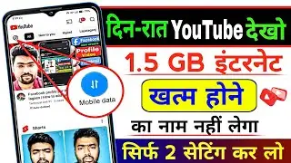 YouTube hidden settings to save mobile data 2026 | What to do if YouTube runs out of data quickly
