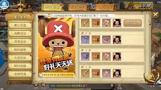 ONE PIECE BURNING WILL FREE UR 航海王：燃烧意志 | EVENT ANNIVERSARY | UR Roger