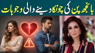 Infertility Explained: Hidden Reasons Doctors Don&rsquo;t Always Tell You | Dr Sahar Chawla