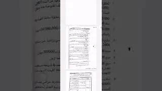 الفصل الثالث ضريبة