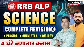 Railway Exam 2026 🔥 | Science Complete Revision Marathon #65 | Physics, Chemistry, Biology | RRB ALP