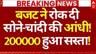 Gold-Silver Price Down News LIVE: बजट ने रोक दी सोने-चांदी की आंधी!, 200000 हुआ सस्ता!| Budget 2026