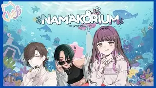 【NAMAKORIUM】ちるふぃのメンバーで遊ぶよ【おしゅ / Oshu】