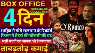 O Romeo Box Office collection, Shahid Kapoor, Border2, O Romeo 3rd Day Worldwide Collection, #oromeo