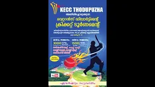 VETERANS T20 TOURNAMENT | KECC  | KERALA SPORTS LIVE