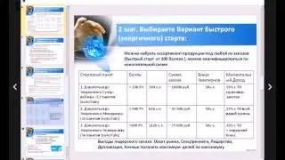 Как начать бизнес с компанией EurasiaPro