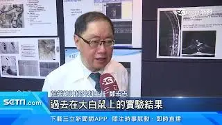 中樞神經可再生！台灣研究造福脊髓損傷患者｜三立新聞台