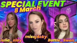 8 марта состоится специальное мероприятие с участием взвода iulia_slays и Battle_Swan_.