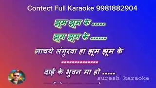 Jhum jhum ke nachat he langura _ cg jas geet karaoke with lyrics scrolling 