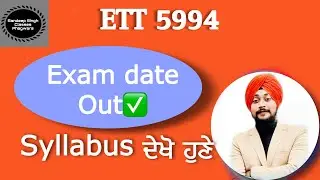 ETT 5994 Exam Date Out| Syllabus #ett_5994 #ett
