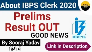 Good News - Pre Result OUT | IBPS Clerk Pre Result 2020 OUT | About IBPS Clerk Pre Result 2020 OUT
