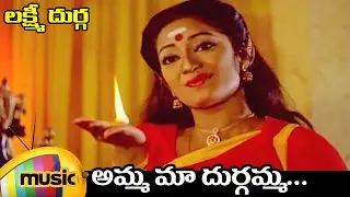 Amma Maa Durgamma Full Video Song | Lakshmi Durga Movie Songs | Nizhalgal Ravi | Shamili