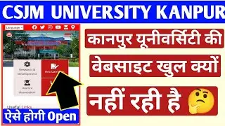 Csjmu Website ऐसे Open होगी 🔴|Csjmu Latest Update 2022