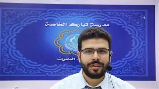 الصف العاشر الإعجاز البياني compressed