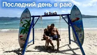 Встречай нас, шумный Хошимин! Отдых и −4,5 кг