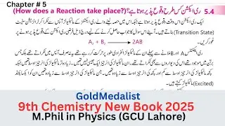 How does a reaction take place | Chapter NO.5 | Energetics | Chemistry 9th Class 2025 | Topic 5.4