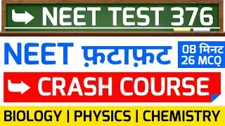 NEET 2022 TEST 376 | NEET Exam Crash Course Questions in Hindi | #neettest #neet2023  #neet2022