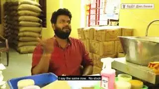 how to complaint ration shop in tamil