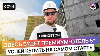 Livingston - Гранд отель для инвестиций у самого моря