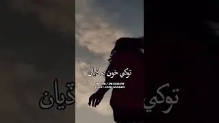 Fozia Soomro Sindhi Song🫀 #foziasoomro #sindhisong #fozia #whatsappstatus #sindhimusic #status