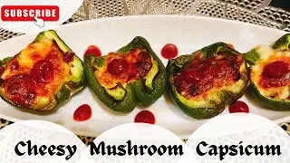 Cheesy Mushroom Capsicum #recipe #mushroomrecipe #capsicum #airfryer #lessoil 
