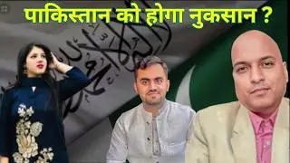 पाकिस्तान-अफगानिस्तान युद्ध - क्या पाकिस्तान को नुकसान होगा? High Alert on Pakistan Border
