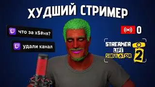 I became the WORST STREAMER in Streamer Life Simulator 2