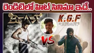 KGF 2 vs Beast Public Reaction | KGF 2 Public Talk | Beast Public Talk | Yash | Vijay Thalapathy