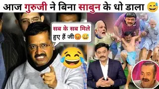 Amitabh Agnihotri 🔥 Arvind Kejriwal 🤣।। Latest Funny debate।। meme।। Delhi elections