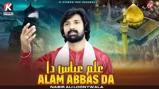Alam Abbas Da | Nasir Ali Loonywala | Official Video | New Qaseeda 2026 | K Stereo Pak