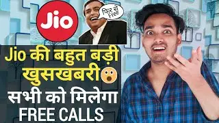 BREAKING NEWS-Jio IUC से मिली बड़ी राहत नही करवाना होगा कोई  Recharge | Good News For Jio users
