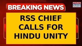 RSS Chief Mohan Bhagwat Calls for Hindu Unity, Urges Tradition & Local Language Use| Breaking News