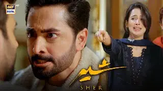 Sher hon mein, cheer phaarh donga 🦁😡🔥 | Danish Taimoor | Sher | ARY Digital Drama