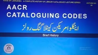 History of AACR, AACR-1, AACR-2, AACR-2-R and  RDA || اے اے سی آر