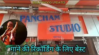 Slumdog Entertainment I गाने की रिकॉर्डिंग के लिए बेस्ट I Pancham Studio I Varsova Andheri I 2023
