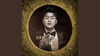 Holo Arirang (Prod. Park Kyoung Hoon) (홀로아리랑 (Prod. 박경훈))