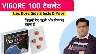 Vigore Tablet Use Composition Dose Price and Side Effects (in Hindi) | Sildenafil